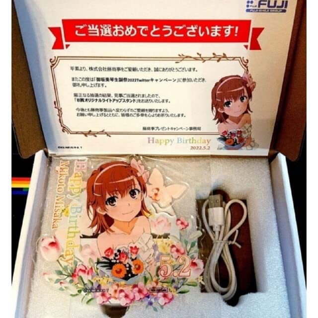 御坂美琴 生誕祭 2022 非売品 藤商事 ライトアップアクリルスタンド　当選 Amazon.co.jp: 御坂美琴 生誕祭2022 とある科学の超電磁砲 ライト